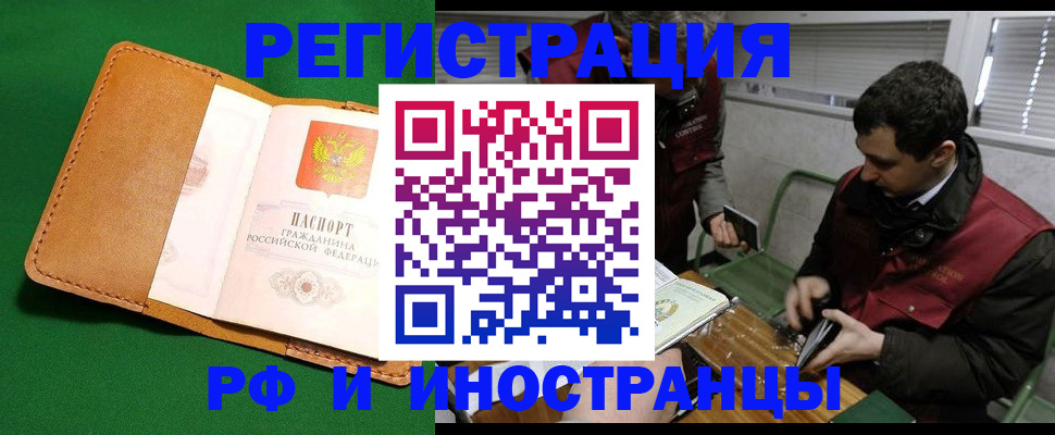 найти адрес прописки в Барнауле