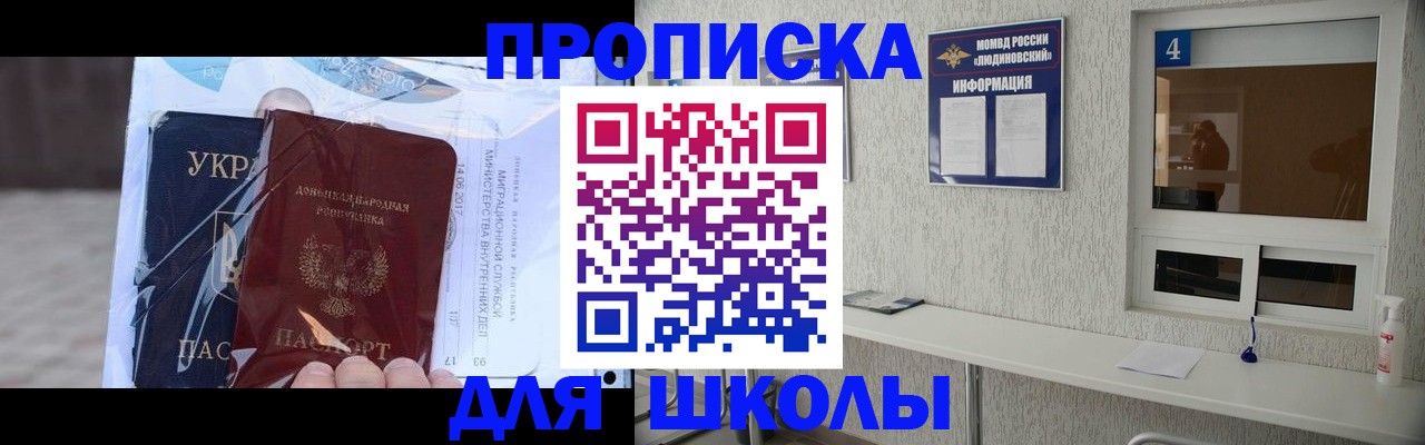 прописка поиск в Барнауле