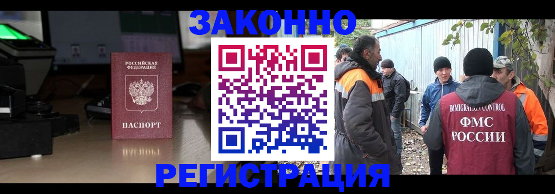 временная регистрация для всех в Барнауле